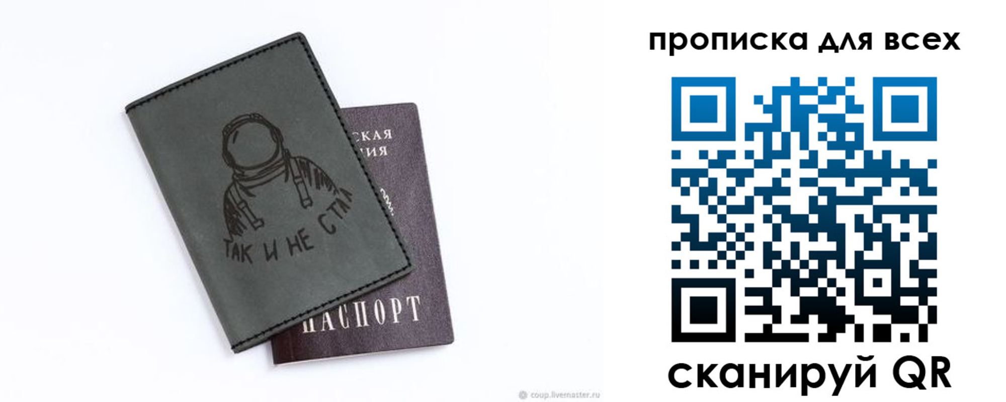 прописка от собственника в Киржаче