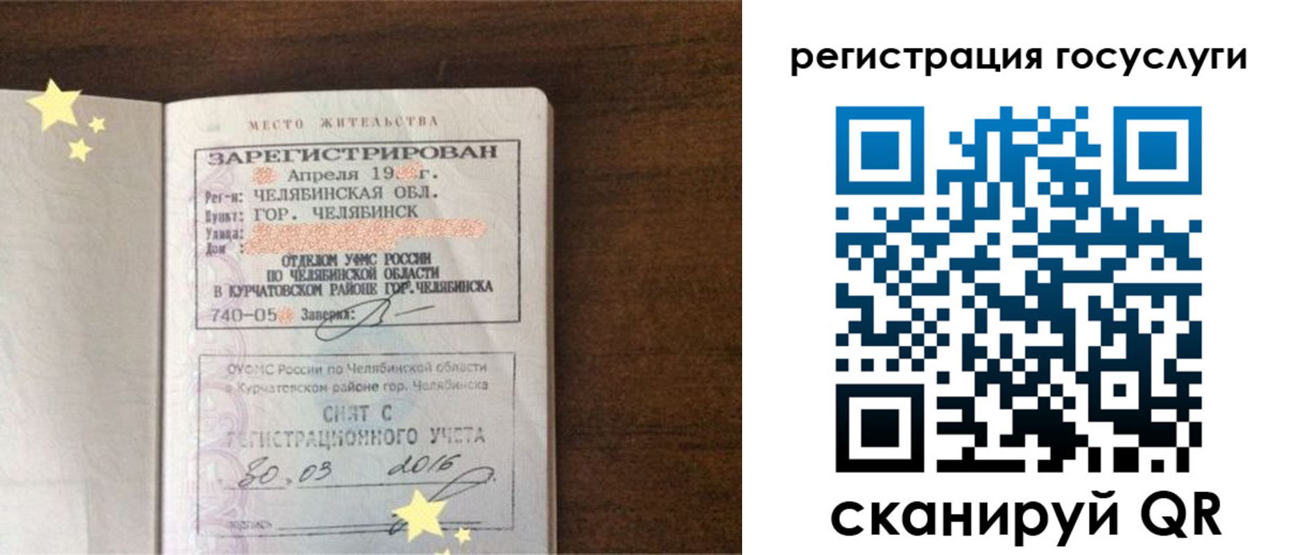 прописка законно в Киржаче