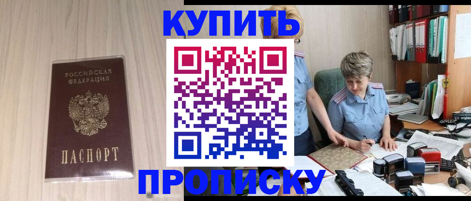 временная регистрация законно в Киржаче